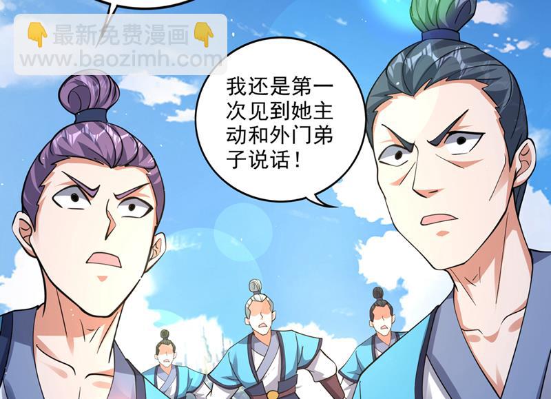 最強神醫混都市 - 找到楊雲帆了！(1/2) - 2