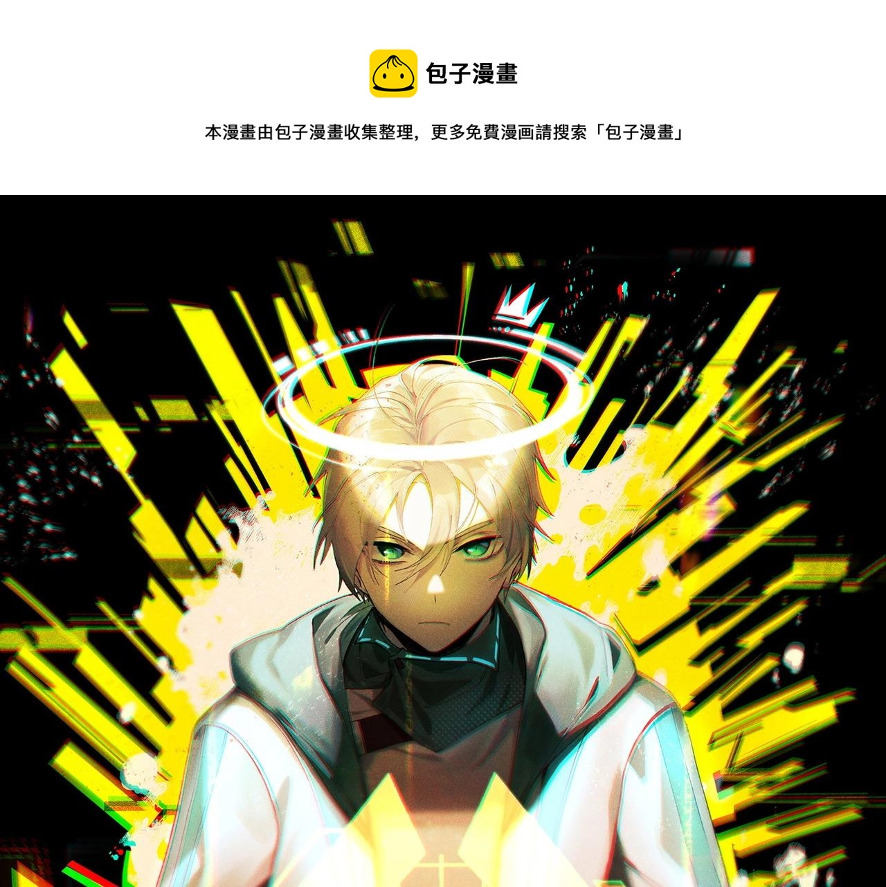 最強玩家 - 第4話 受到攻擊！(1/5) - 1