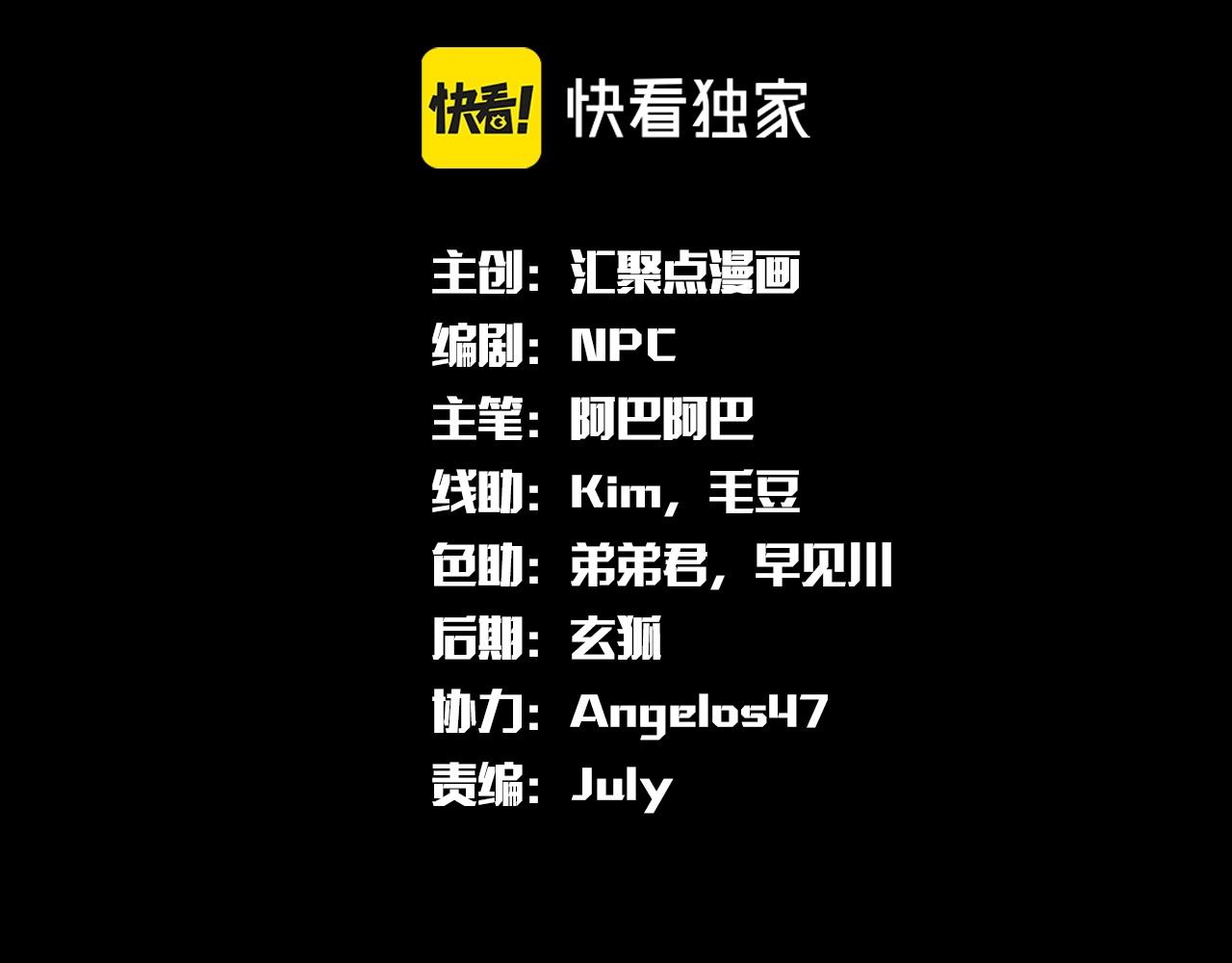 最強玩家 - 第38話  大戰前夕(1/3) - 3