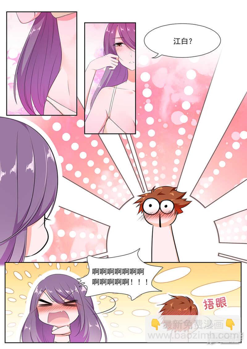 最強梟雄系統 - 保護美女空姐 - 2