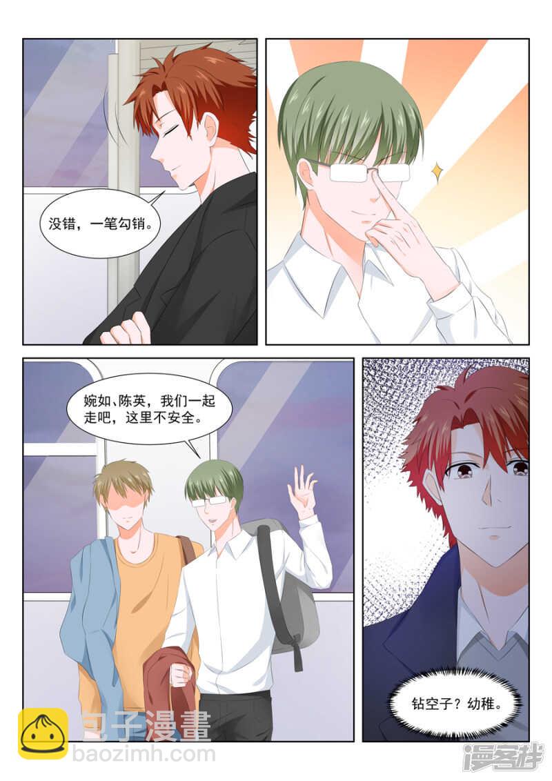 最強梟雄系統 - 確定戀愛關係 - 2