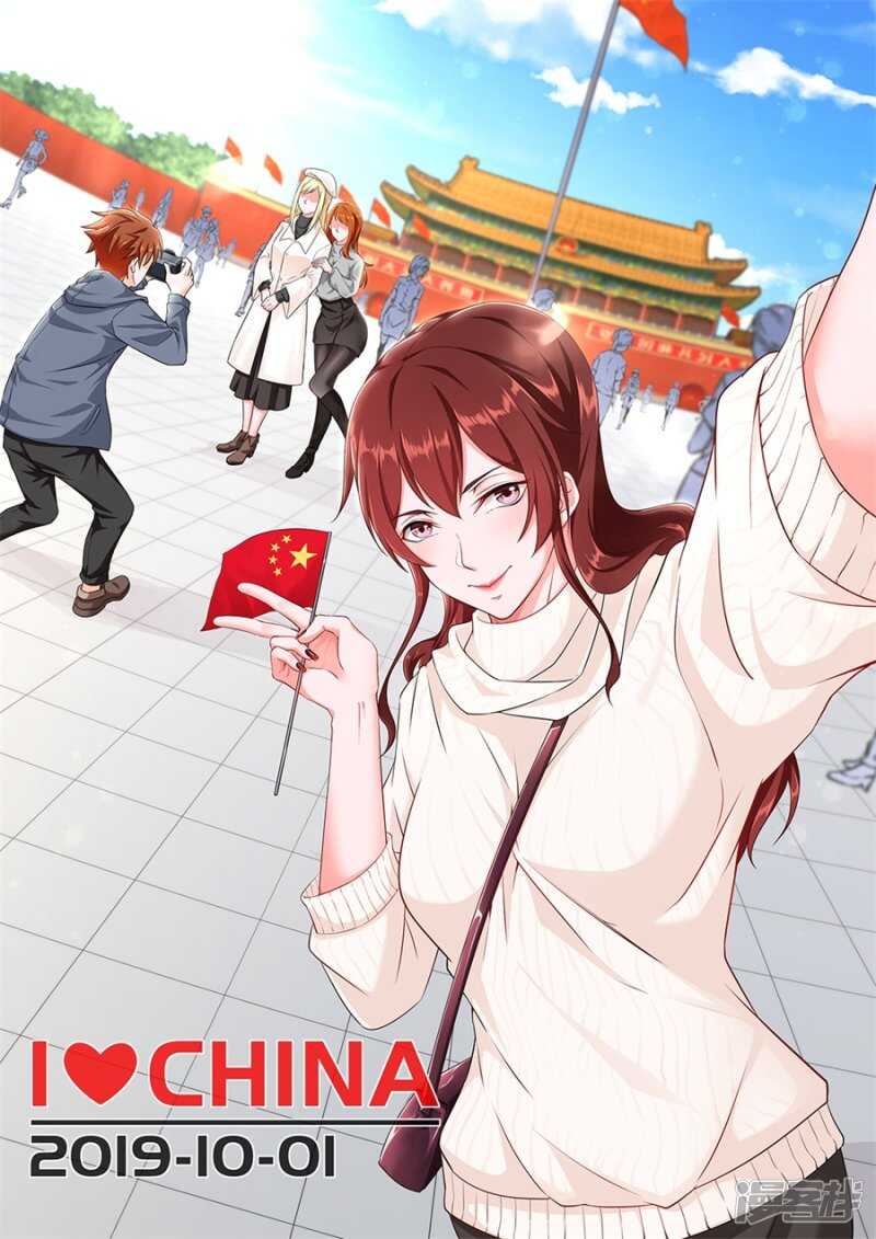 最強梟雄系統 - 臥底和旋渦 - 1