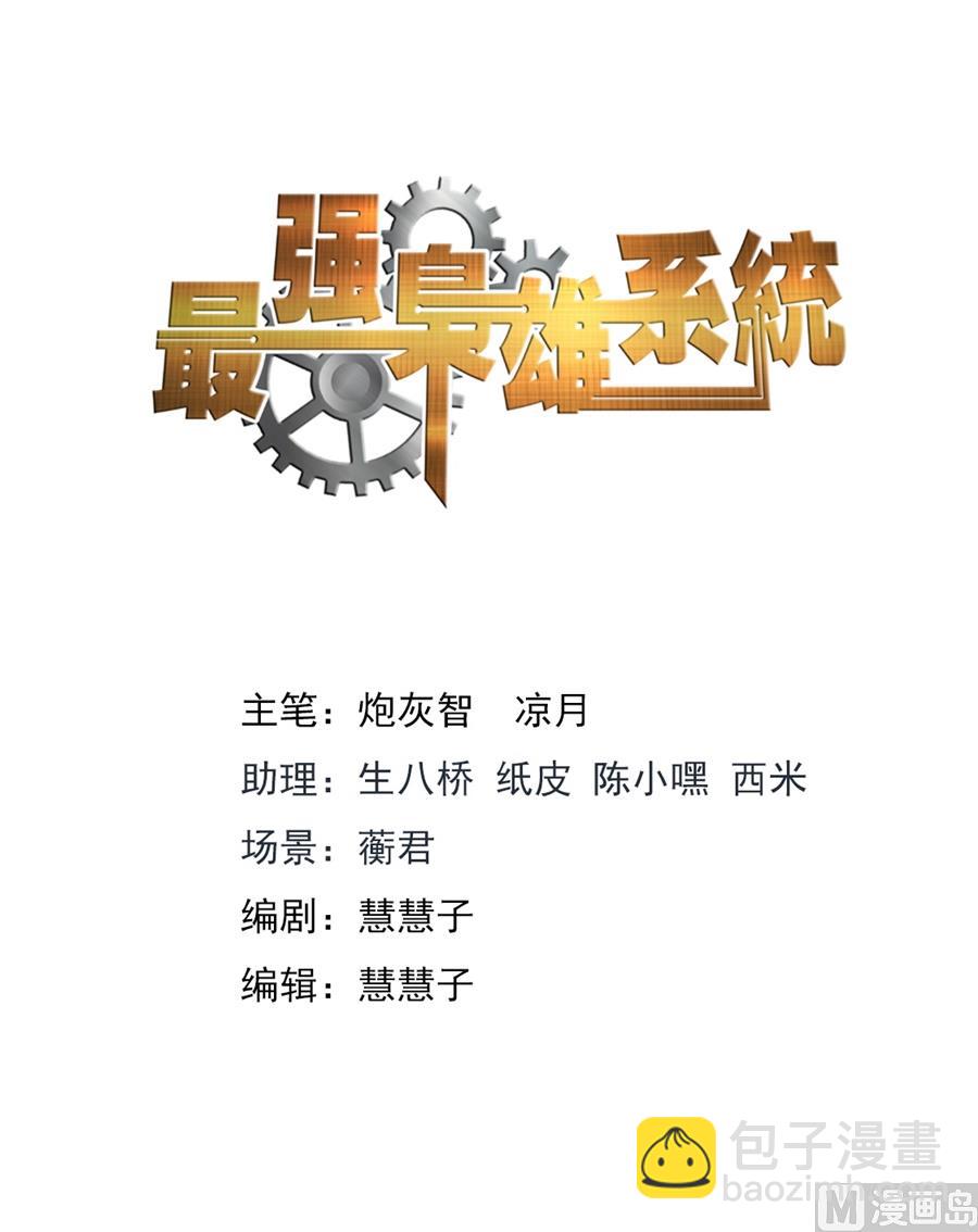 最強梟雄系統 - 祝欣欣Vs夏依依 - 2