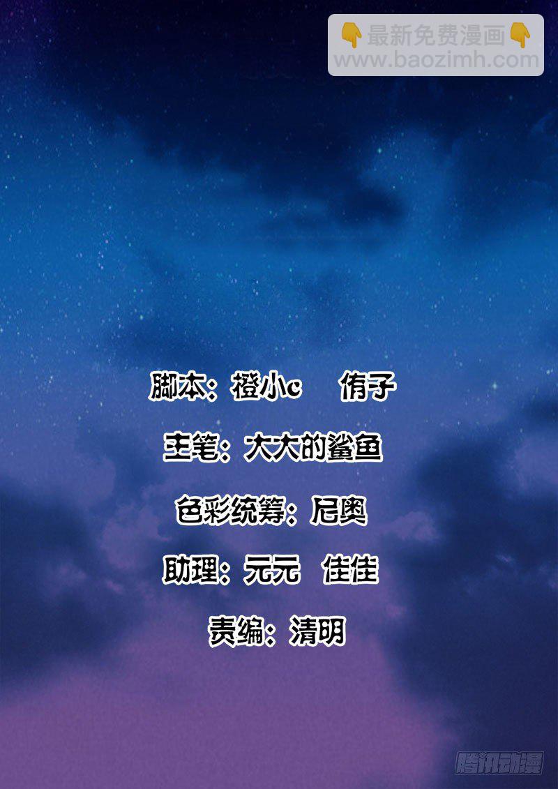 最強梟雄系統 - 竟敢欺負我表妹! - 2