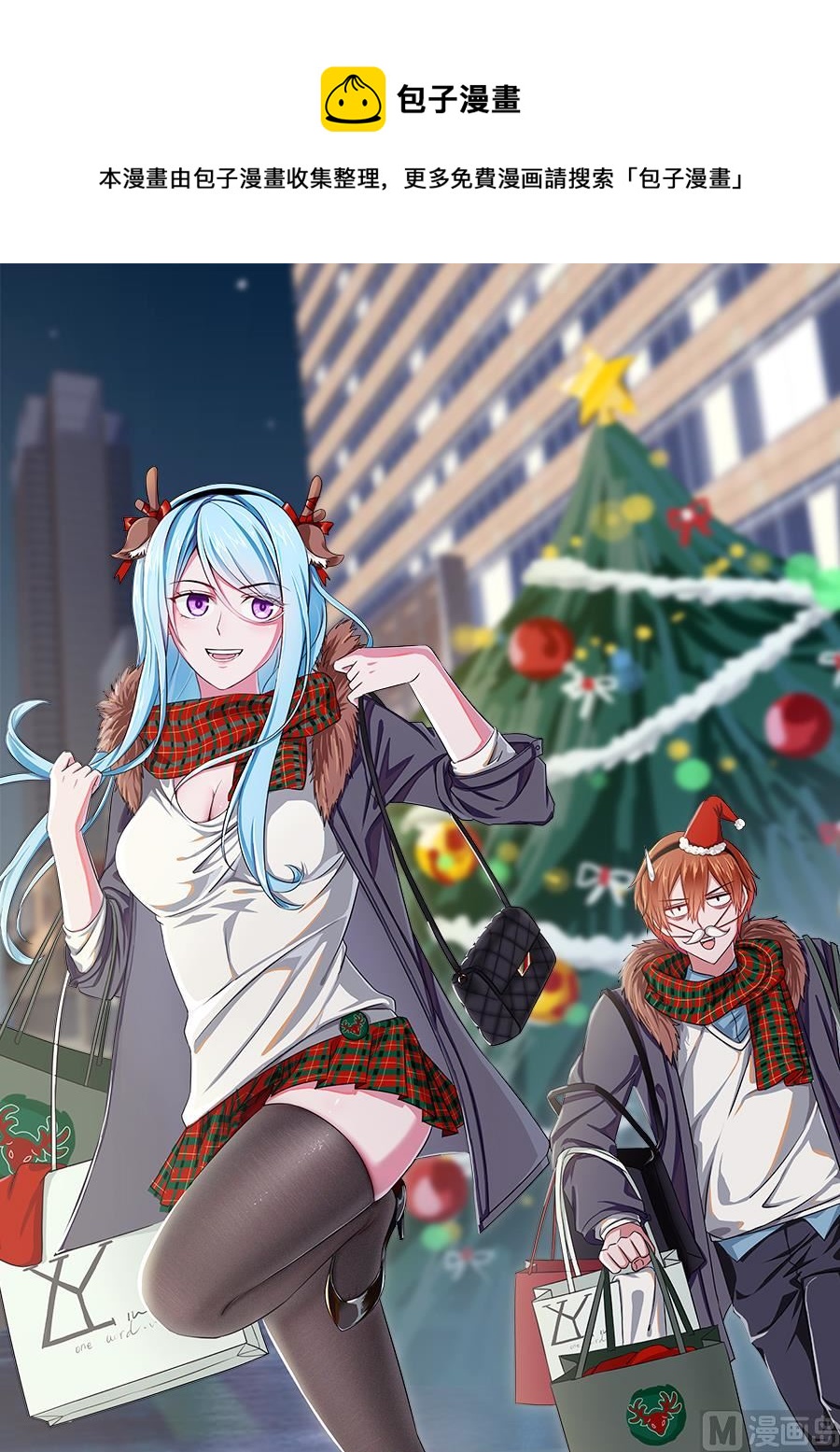 最強梟雄系統 - 大型賣女兒現場 - 1