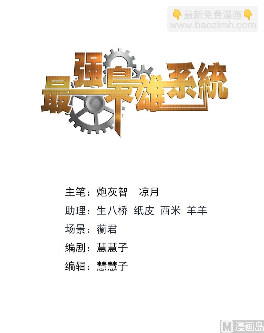 最強梟雄系統 - “開房”詳談 - 2