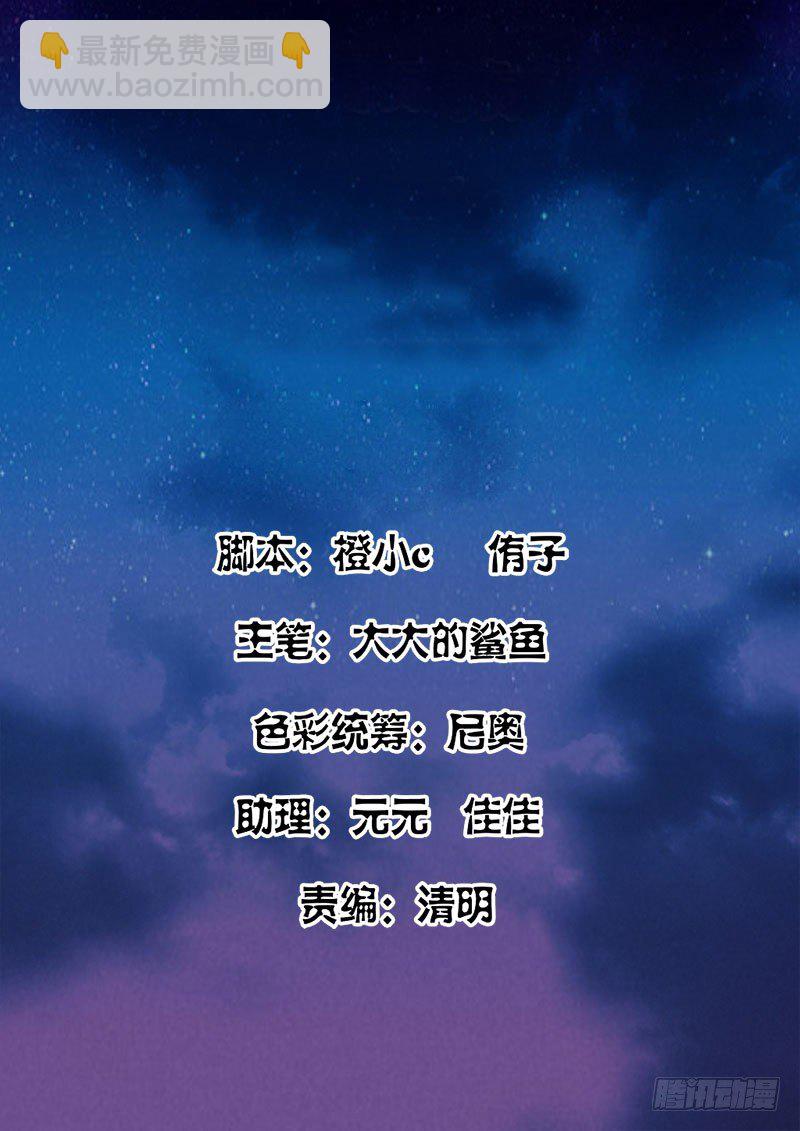 最強梟雄系統 - 翹辣女警花 - 2