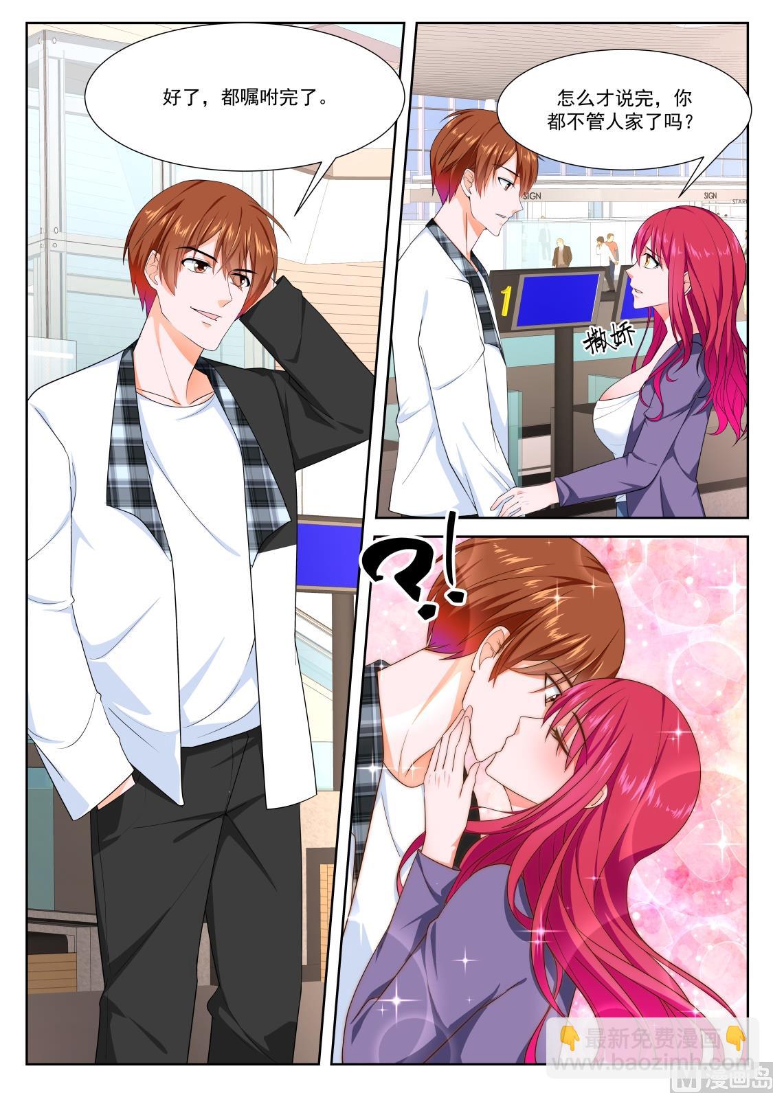最強梟雄系統 - 二女獻吻 - 2
