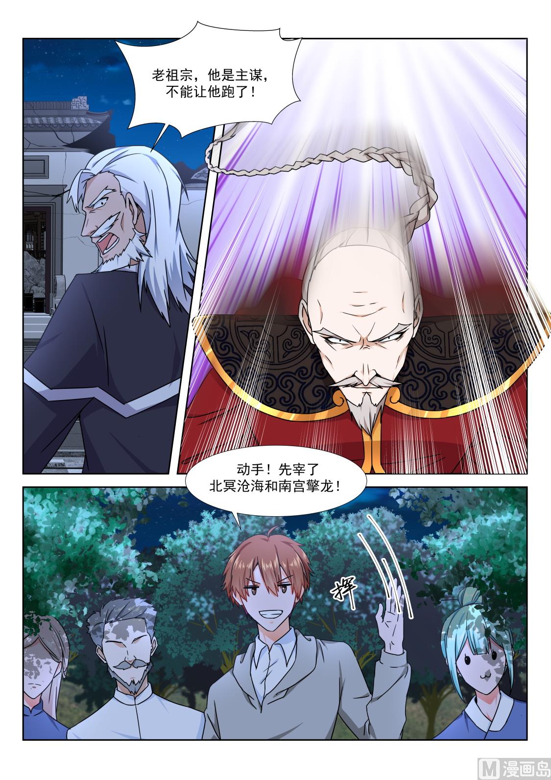 最強梟雄系統 - 萌萌！ - 2