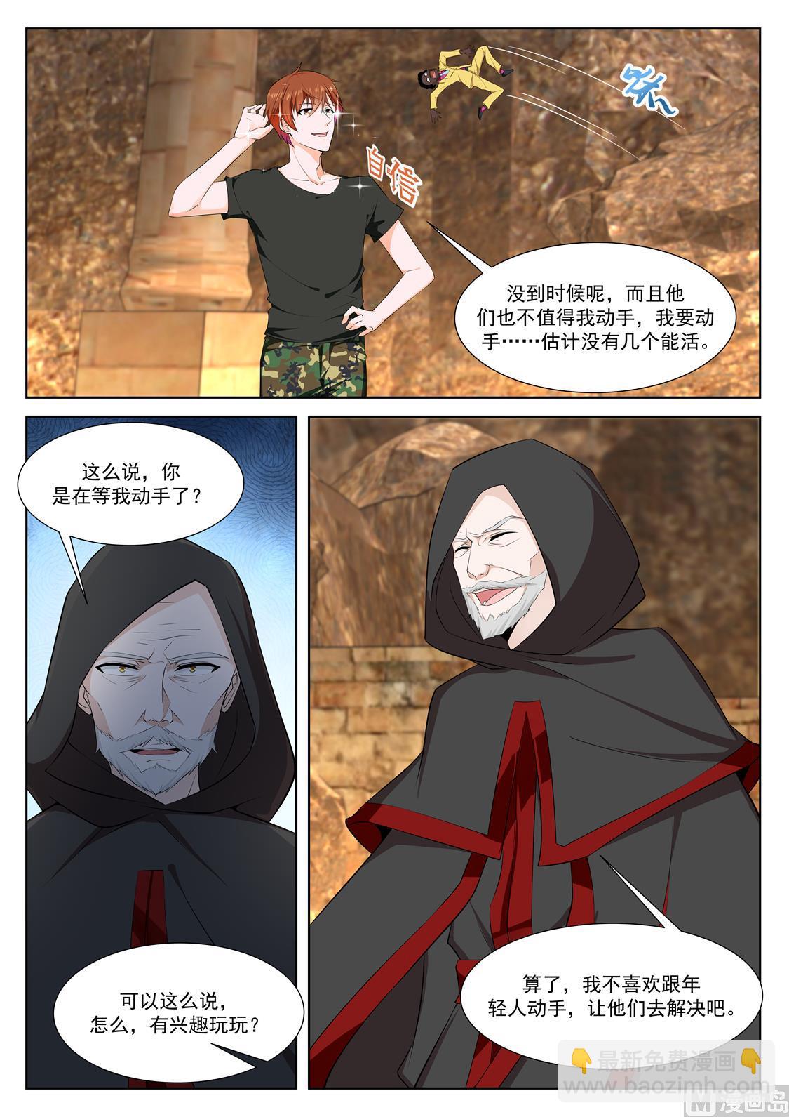 最強梟雄系統 - 亡靈法師 - 2