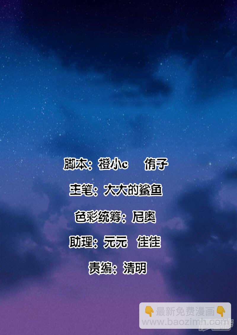 最強梟雄系統 - 單純的傻姑娘？ - 2