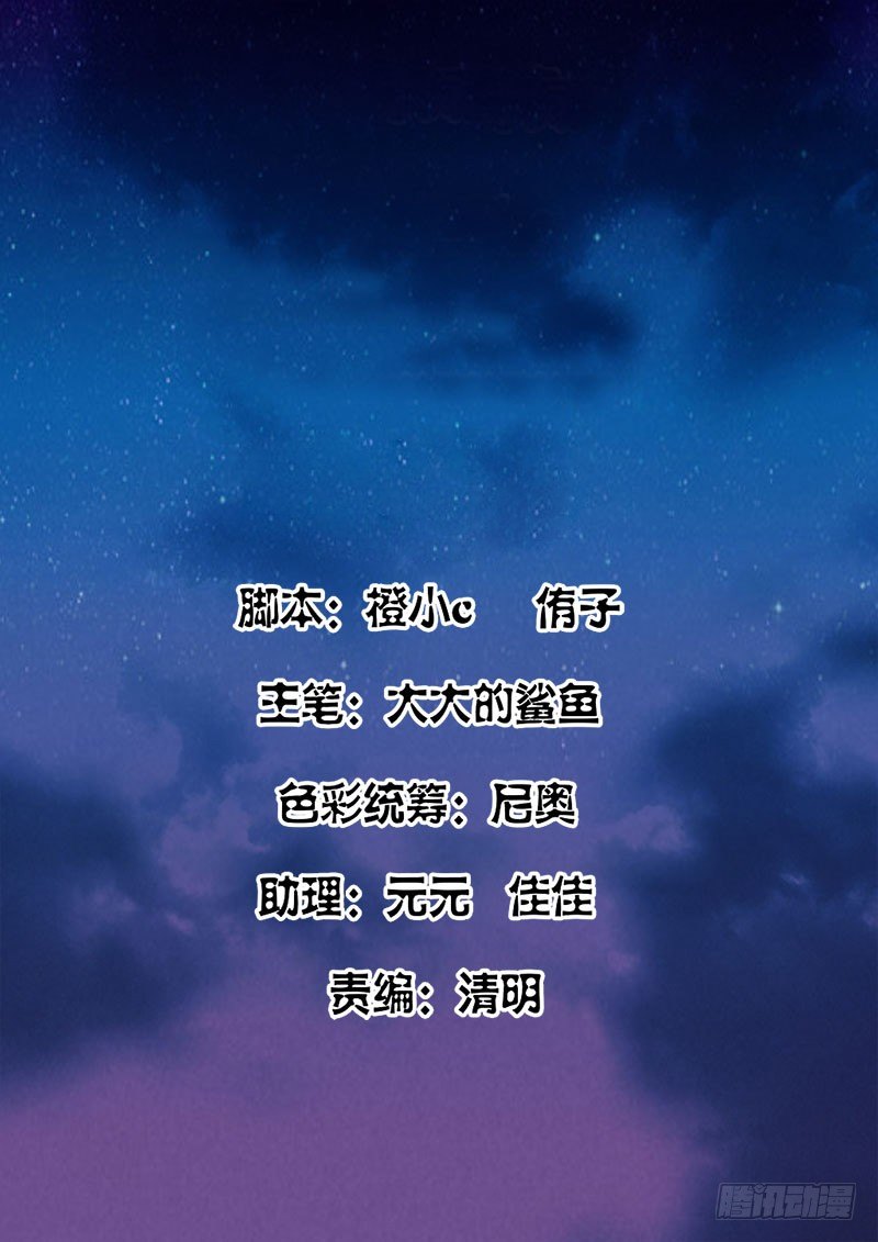 最強梟雄系統 - 我竟然火了！ - 2