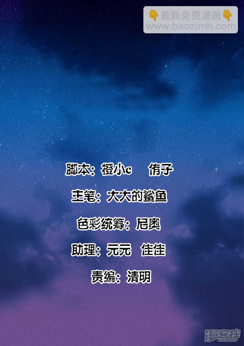 最強梟雄系統 - 進入梟雄系統！ - 2