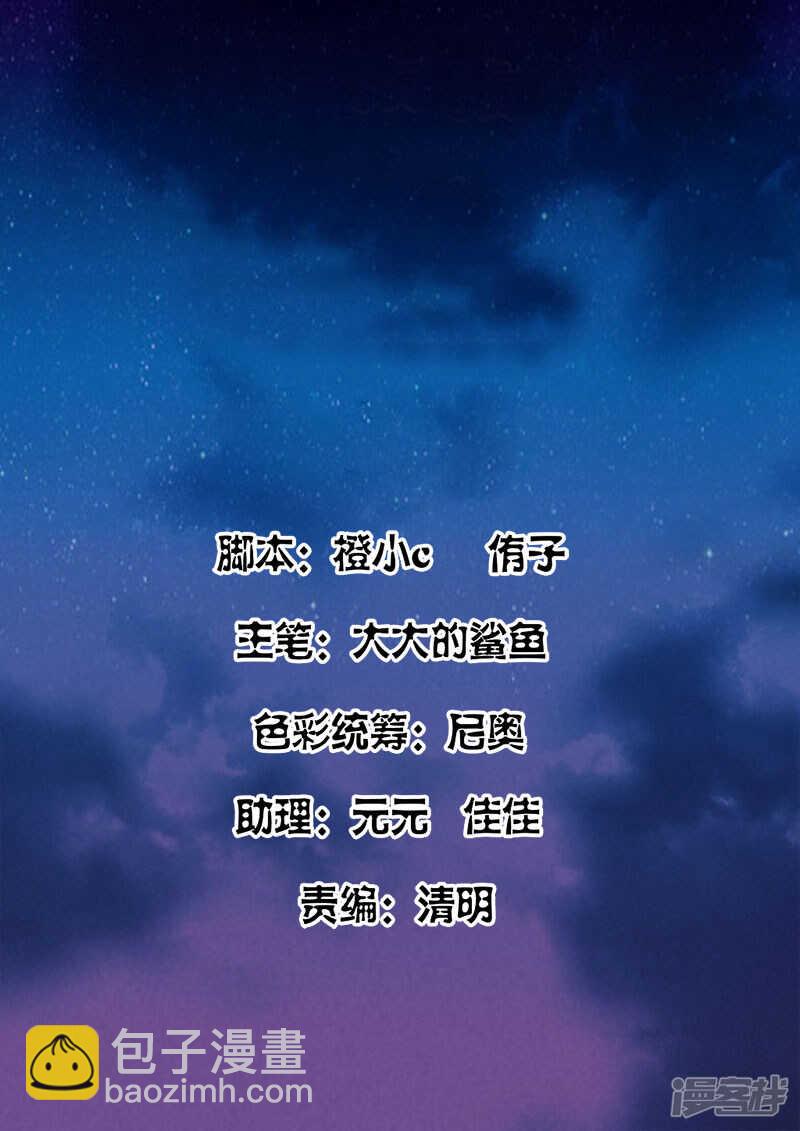 最強梟雄系統 - 迪廳祝欣欣！ - 2