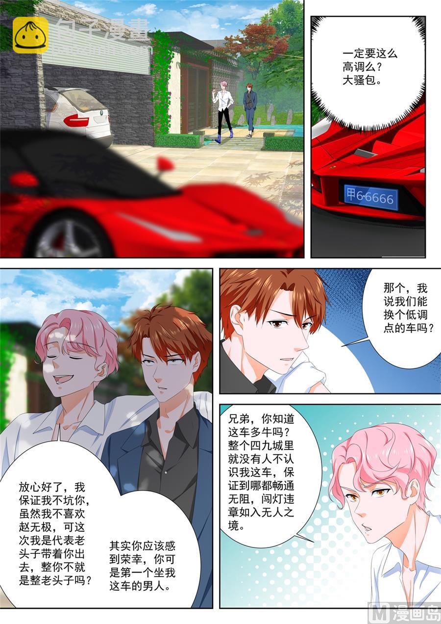 最強梟雄系統 - 教育 - 2