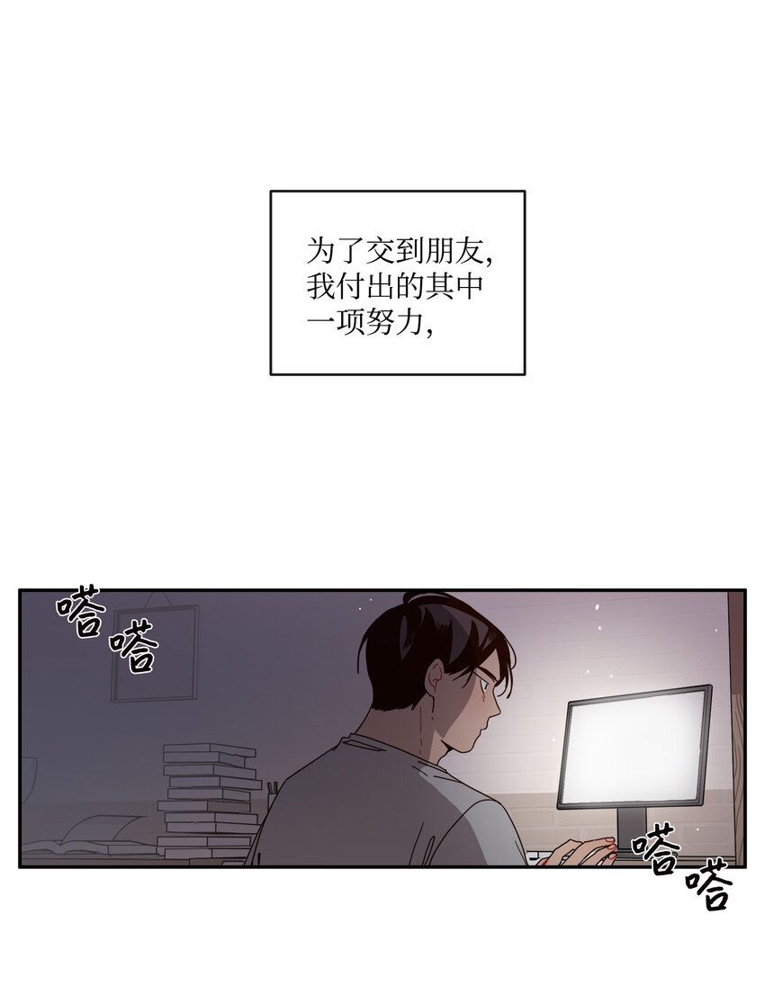 最強陽光 - 02 這下大家能把我當正常人了吧？(1/2) - 1