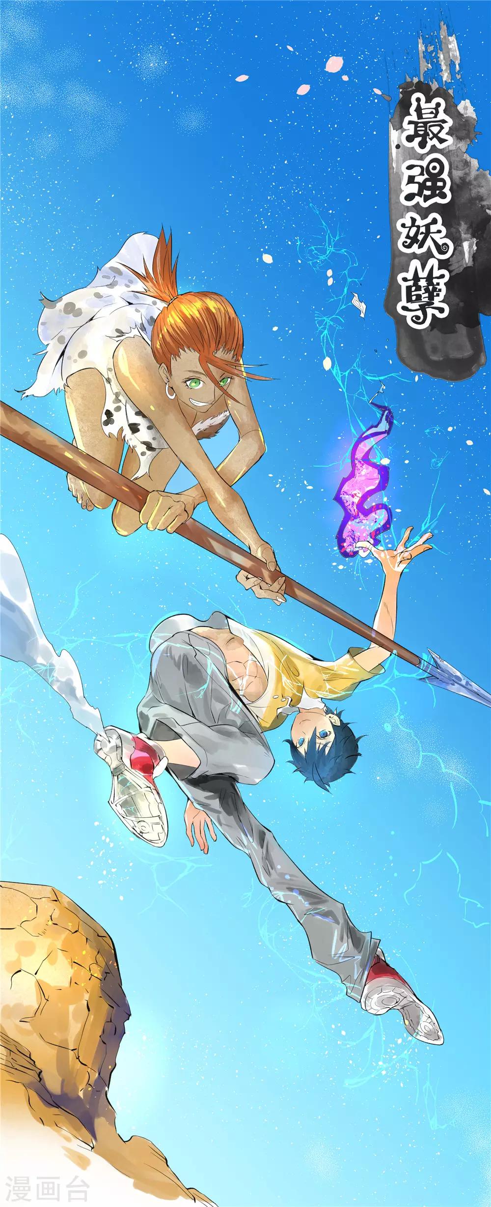 最強妖孽 - 第88話 我們點到爲止可好? - 1