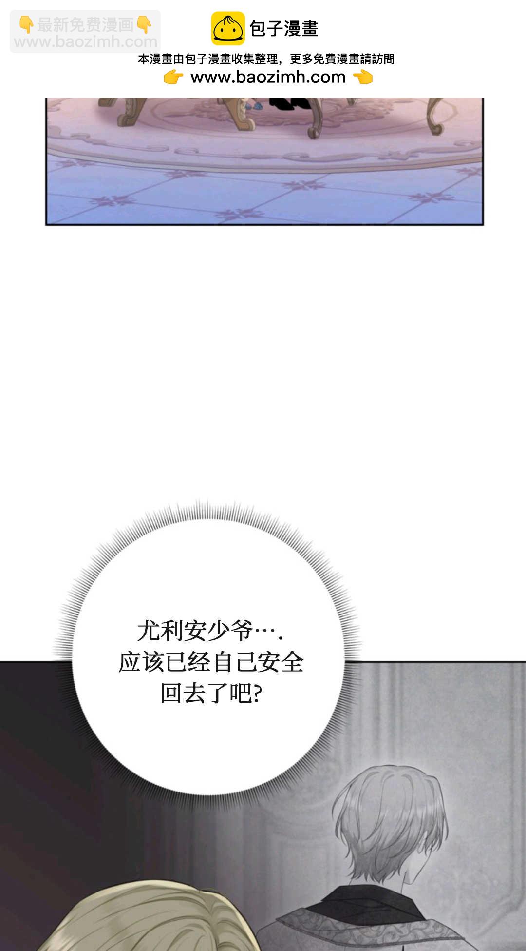 最強者哥哥失憶了 - 第12話(1/2) - 2