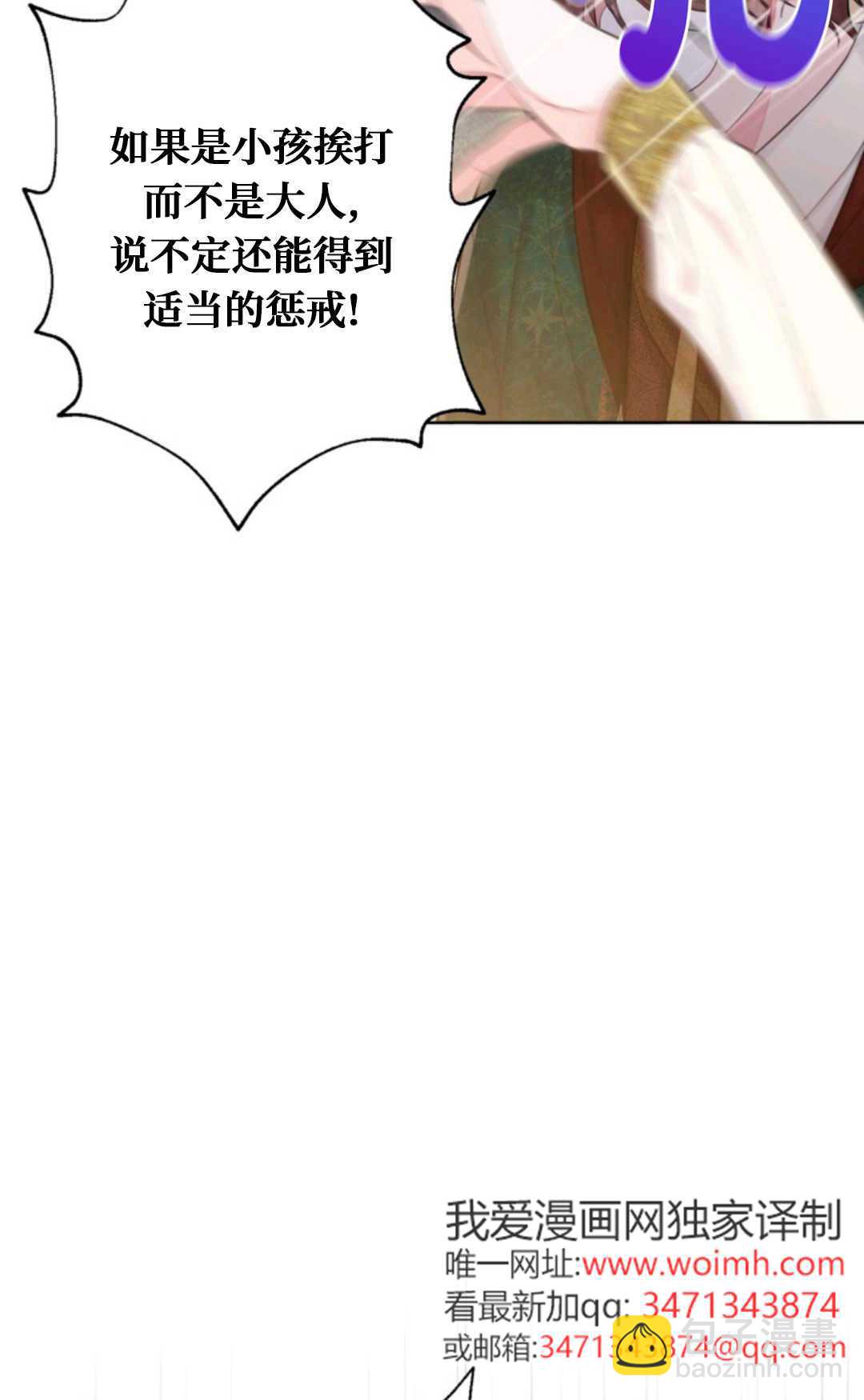 最強者哥哥失憶了 - 第16話(2/2) - 1