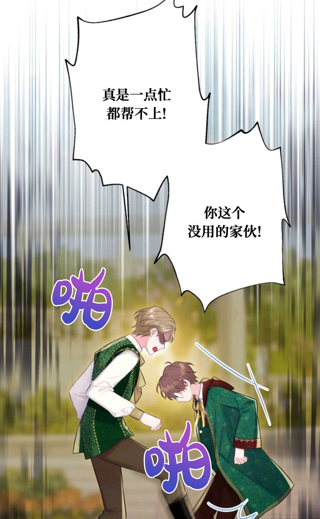 最強者哥哥失憶了 - 第16話(2/2) - 2