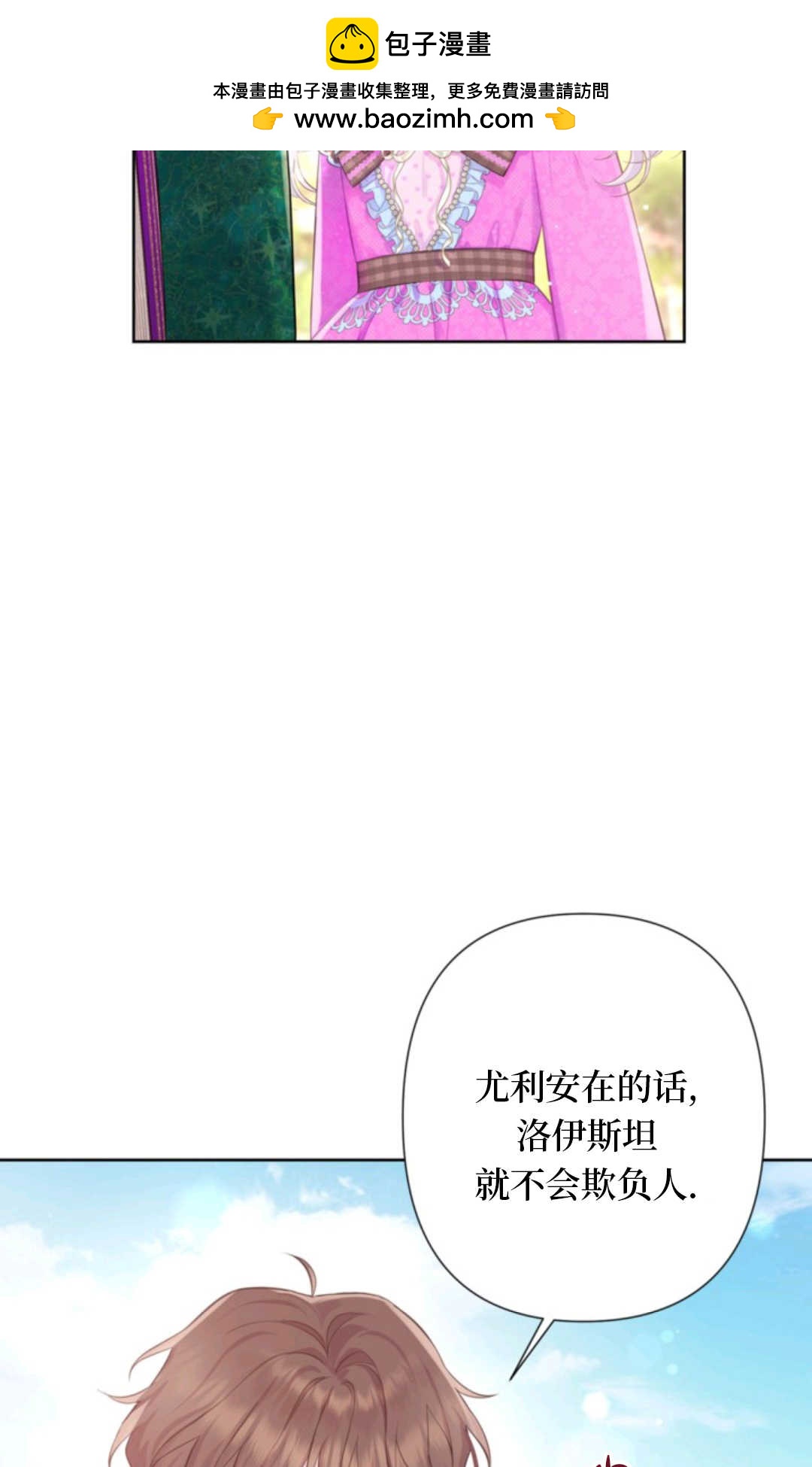 最強者哥哥失憶了 - 第18話(1/2) - 2