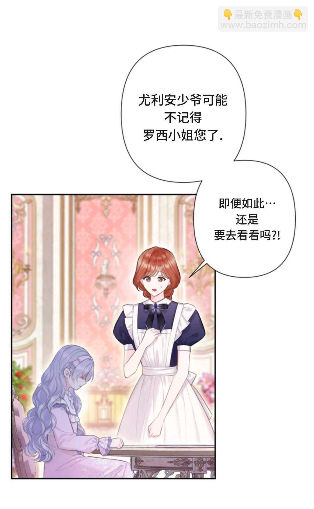 最強者哥哥失憶了 - 第02話(2/2) - 2