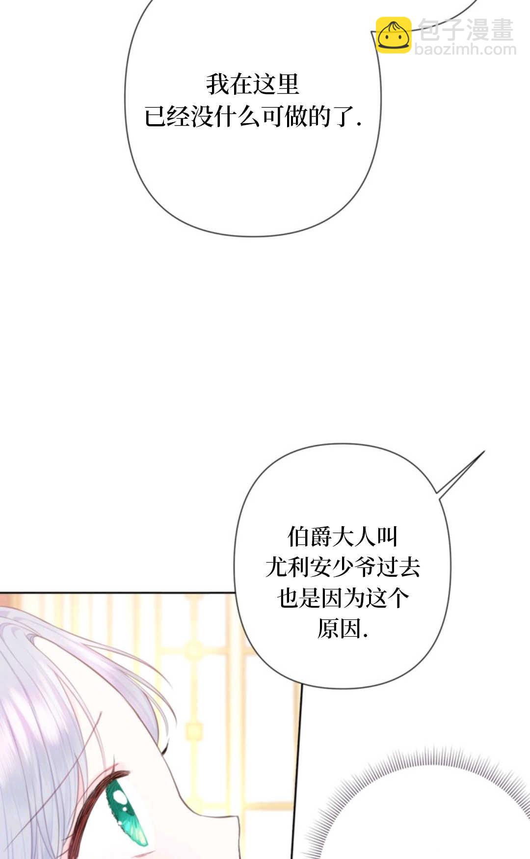最強者哥哥失憶了 - 第20話(2/2) - 1