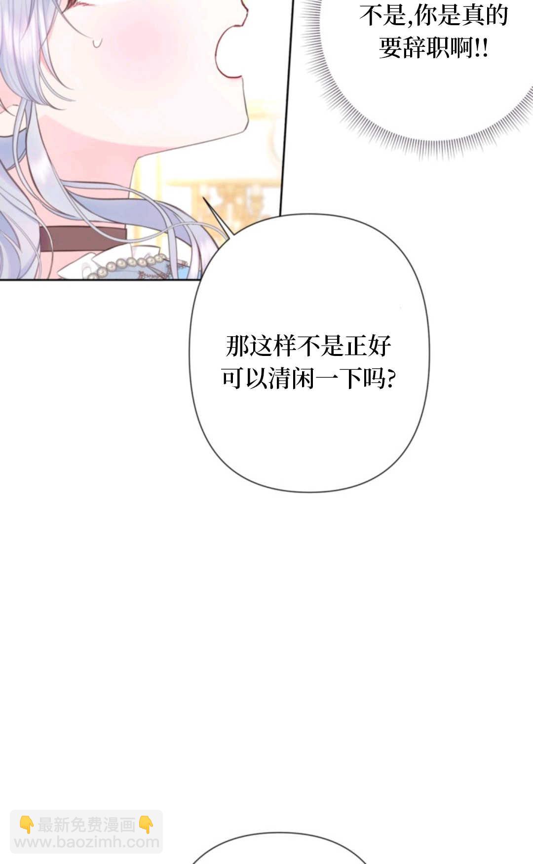 最強者哥哥失憶了 - 第20話(2/2) - 2