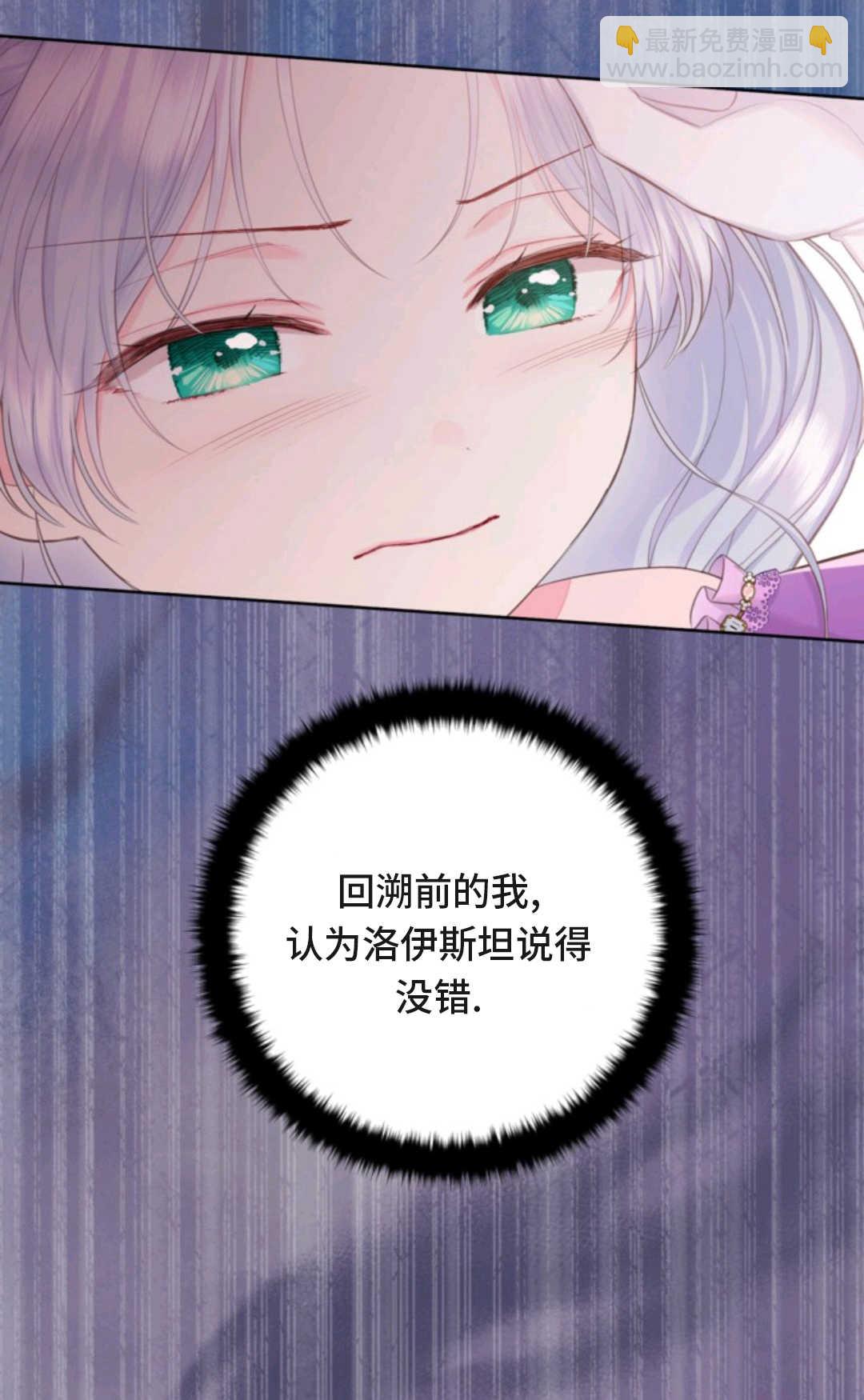 最強者哥哥失憶了 - 第06話(2/2) - 1