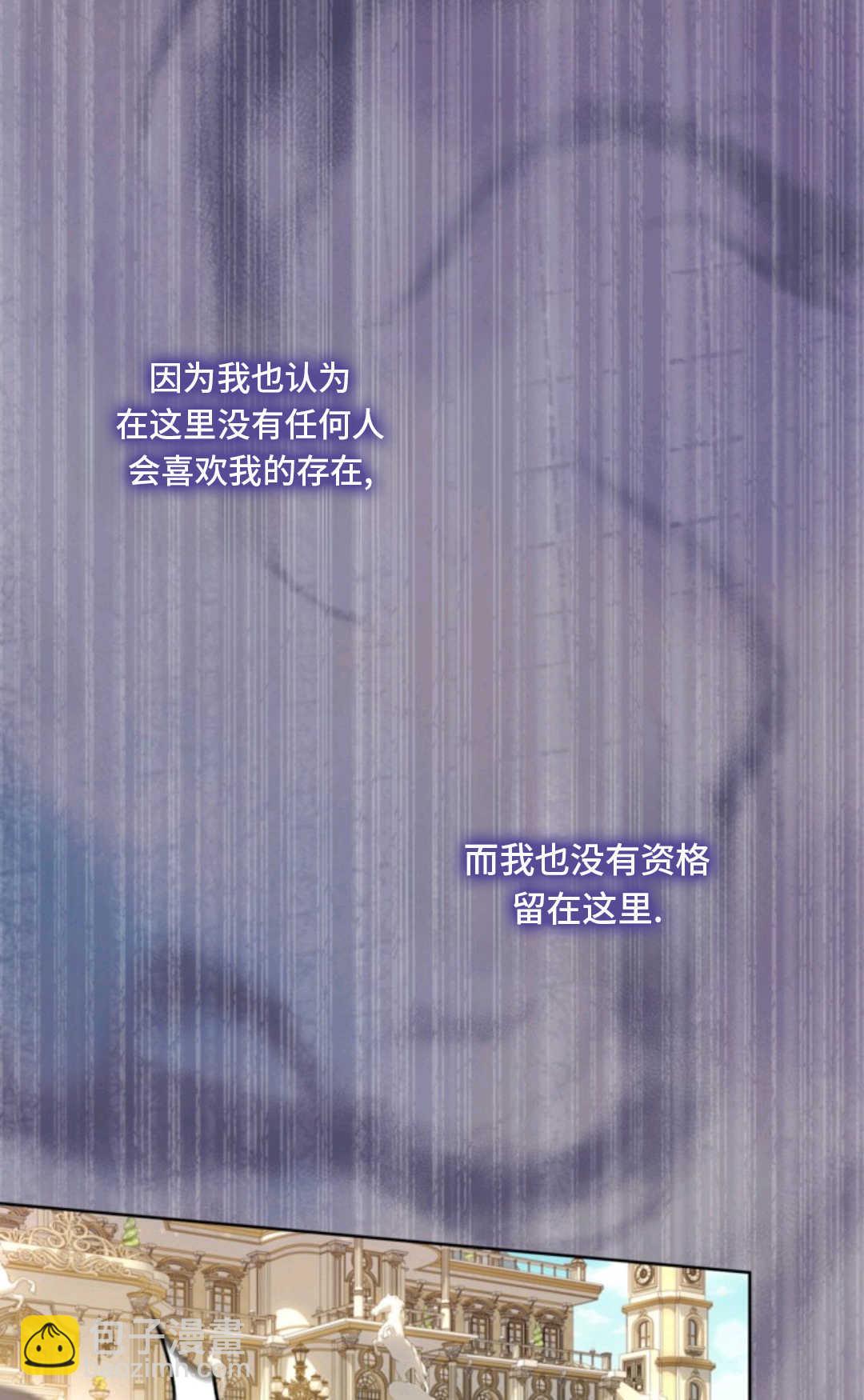 最強者哥哥失憶了 - 第06話(2/2) - 2