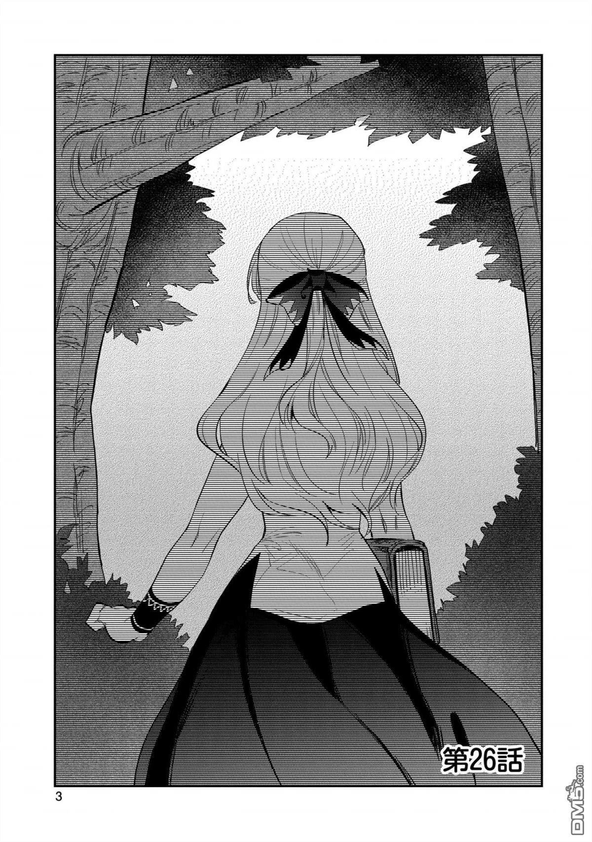 最強咒族轉生~一個天才魔術師的愜意生活~ - 第26話 - 1
