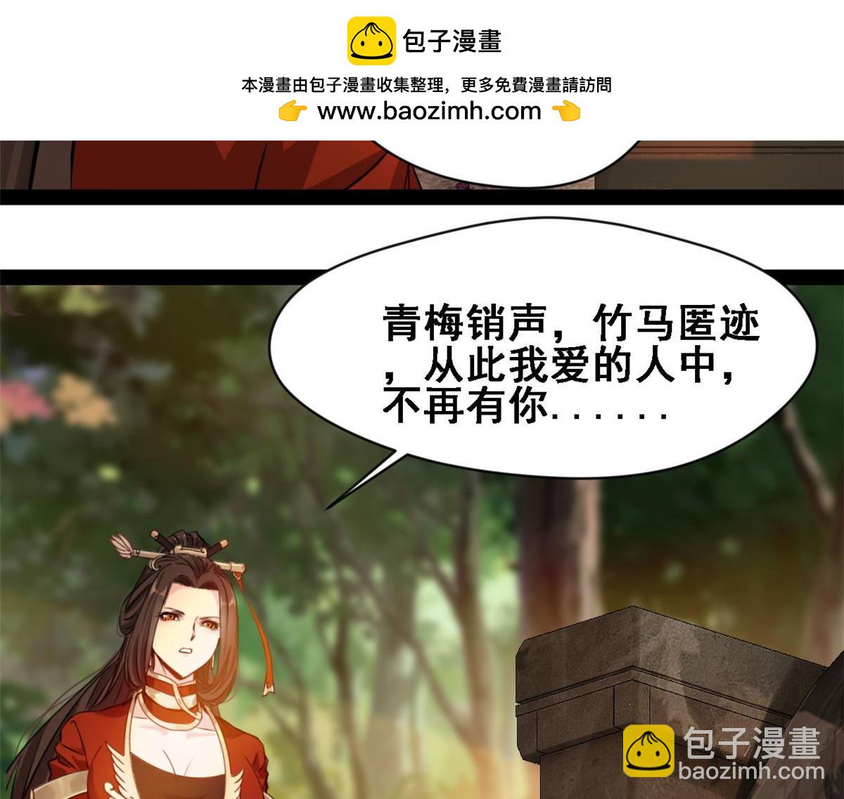 最強主宰 - 第119話 八品寶術 - 2