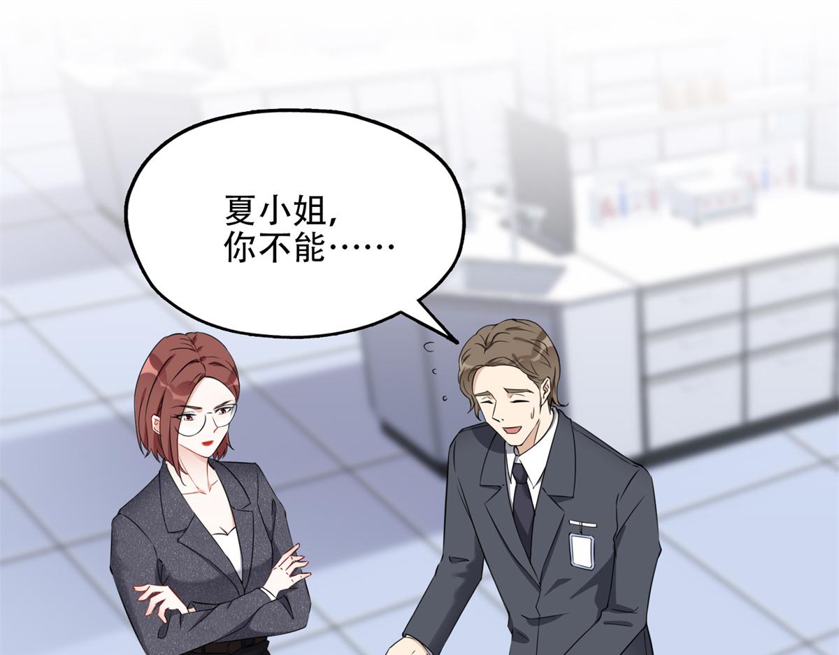 最閃亮的星河 - 57 難題，就這？(1/2) - 3