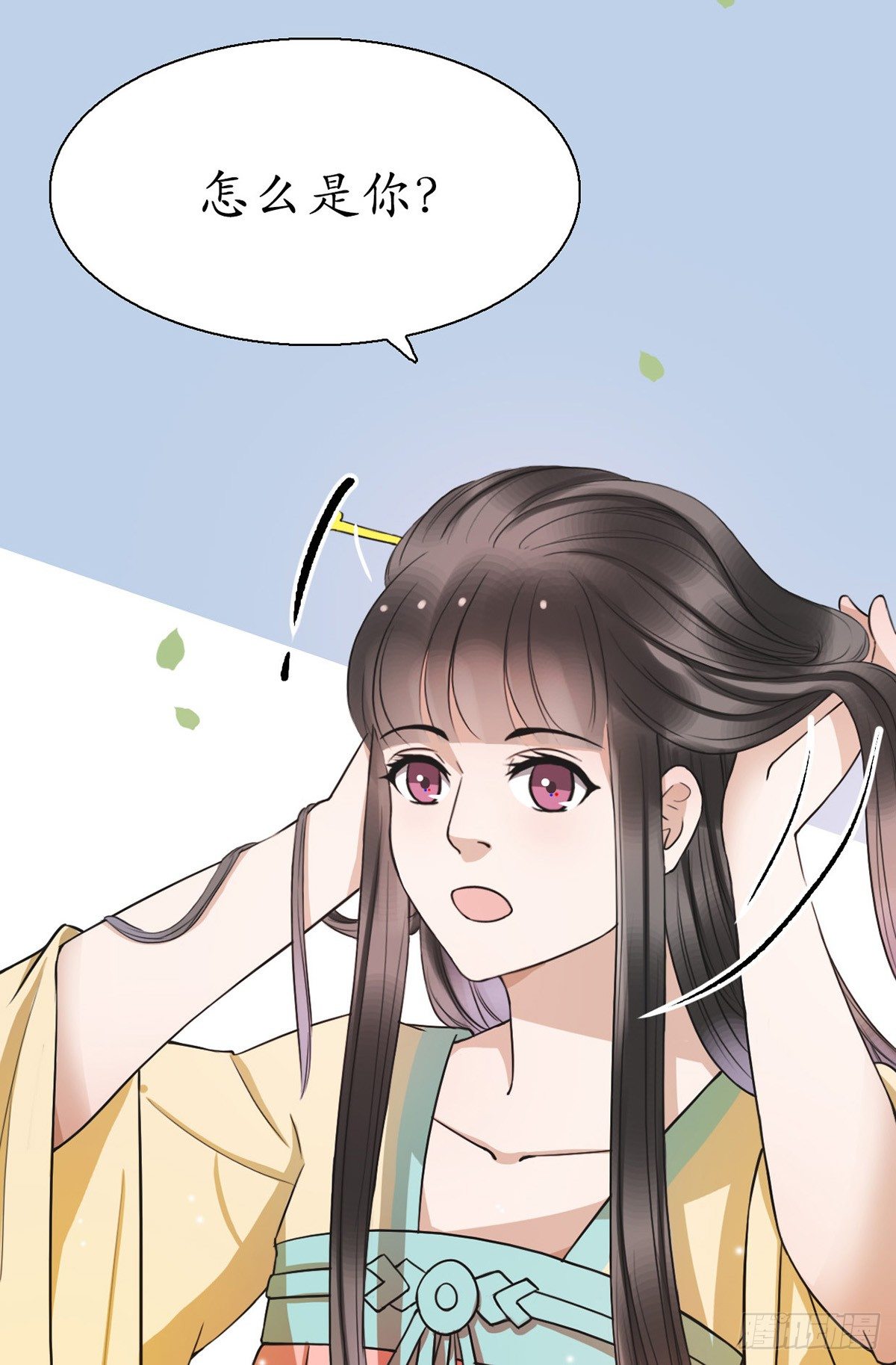 醉臥美人膝 - 3-跟我走吧！ - 2