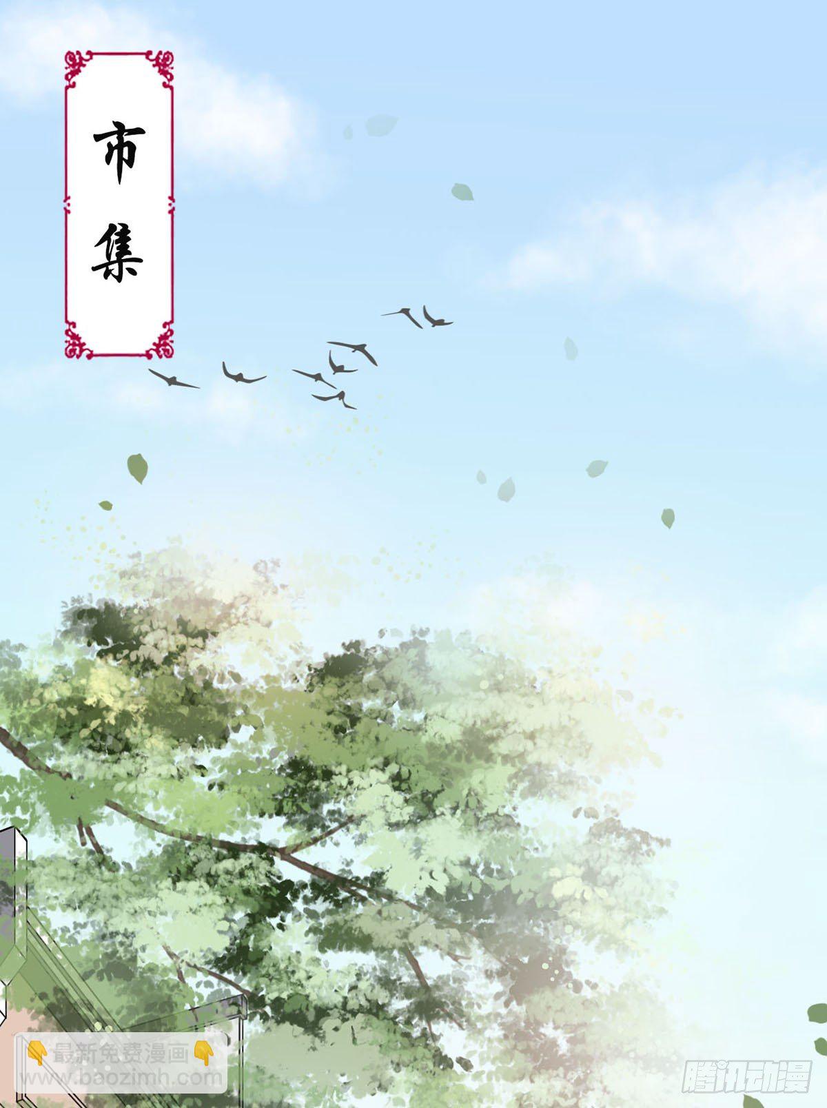 醉臥美人膝 - 7-防身禮物？ - 2