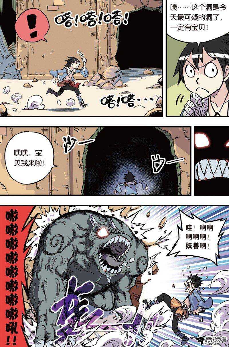 最武道 - 第17回 下 - 1