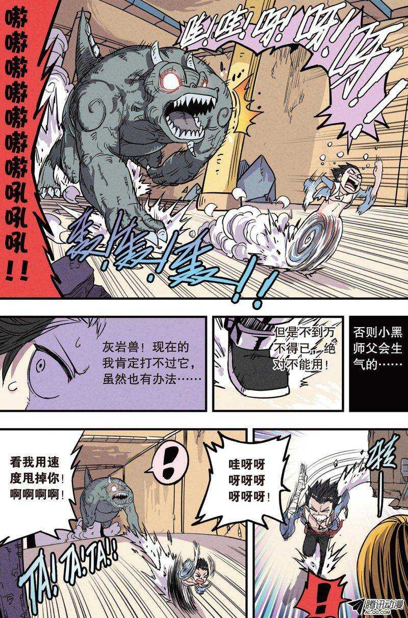 最武道 - 第17回 下 - 2