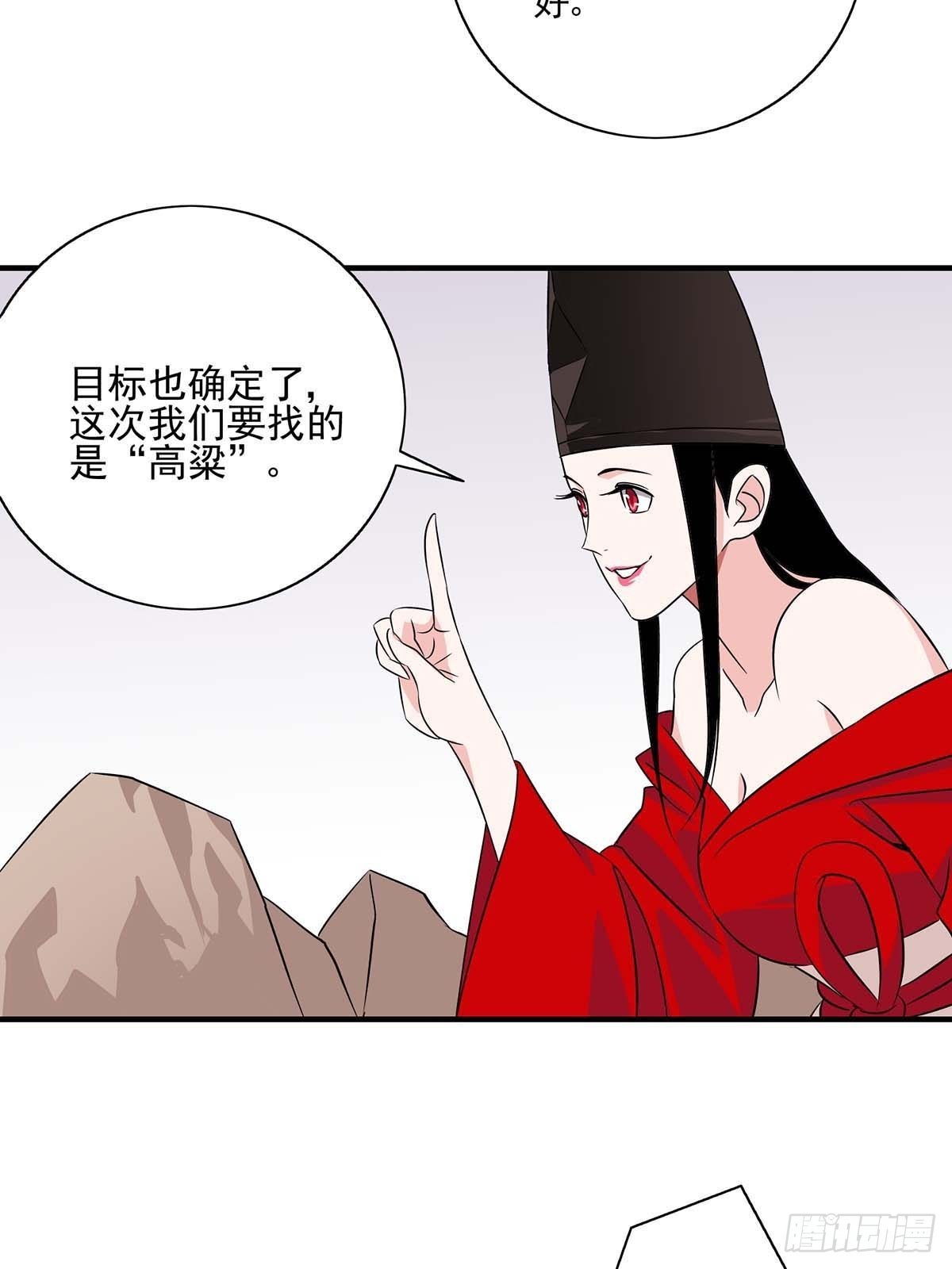 醉仙人列傳 - 番外篇·二 - 2