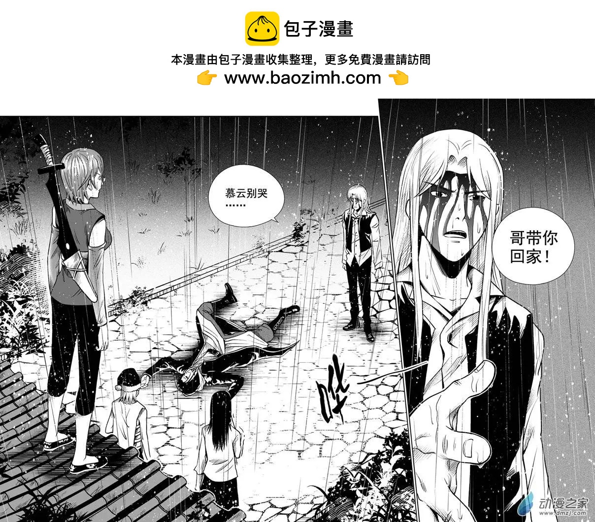 最終願望 - 第32回 - 2