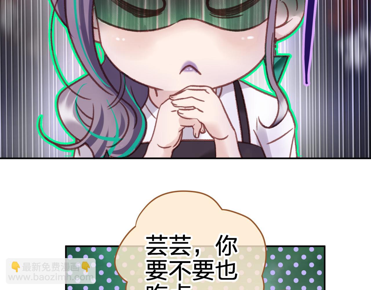 租借戀人弄錯性別怎麼辦？ - 第六回 相親對象(2/2) - 2