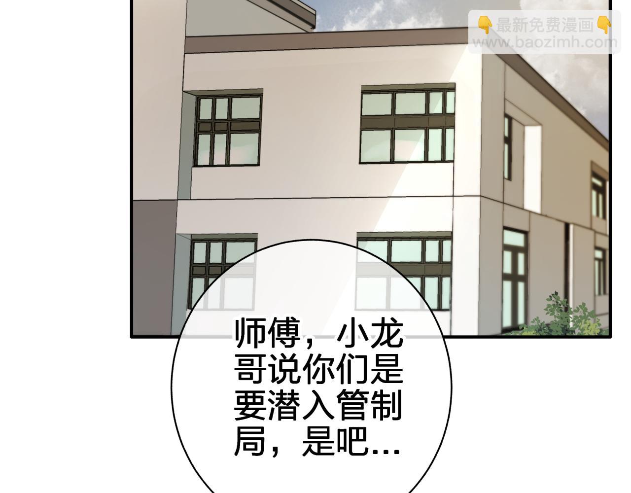 租借戀人弄錯性別怎麼辦？ - 第五十六回 那個女人(1/2) - 3