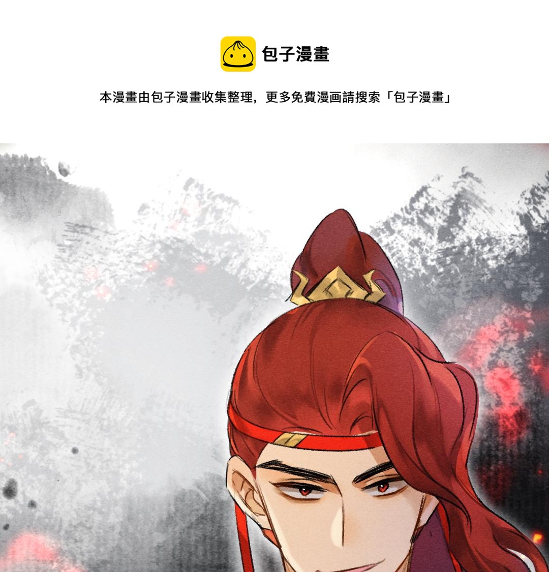 遵命 - 第107話 昔人已“逝”(1/3) - 1