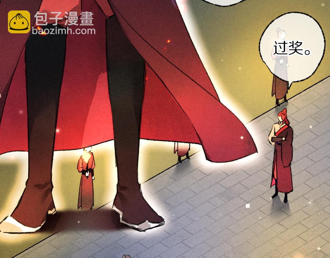 遵命 - 第111話 陰謀得逞(1/2) - 3