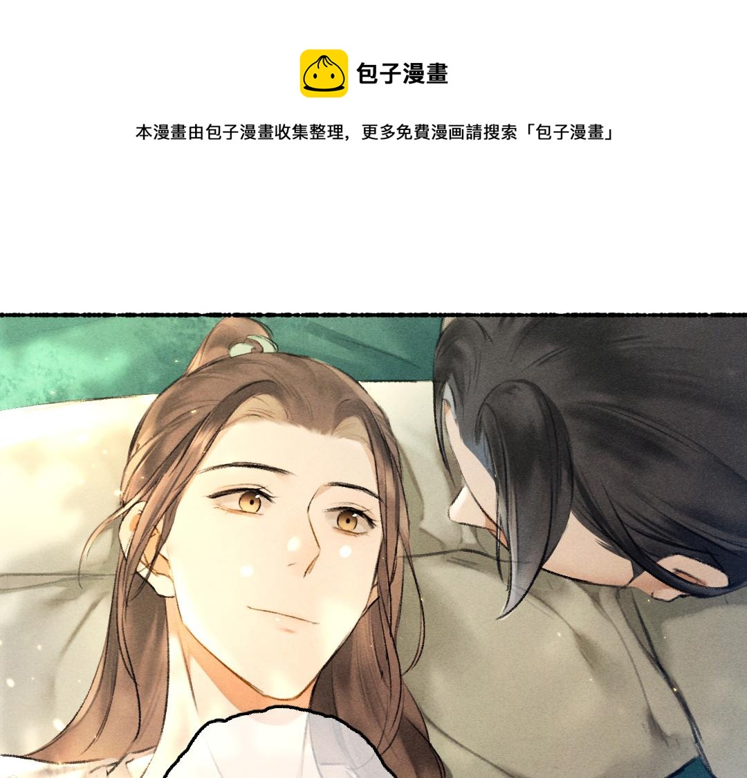 遵命 - 第67話 原來我並不是那例外(1/3) - 1