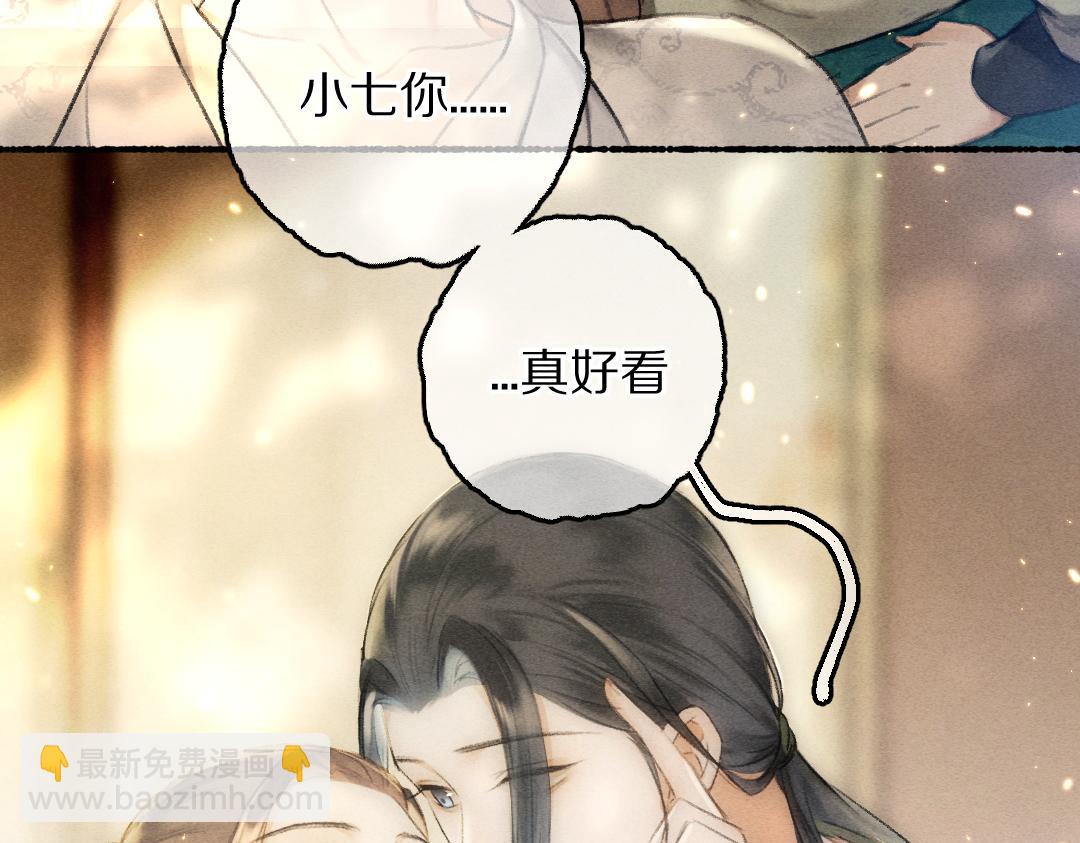 遵命 - 第67話 原來我並不是那例外(1/3) - 2