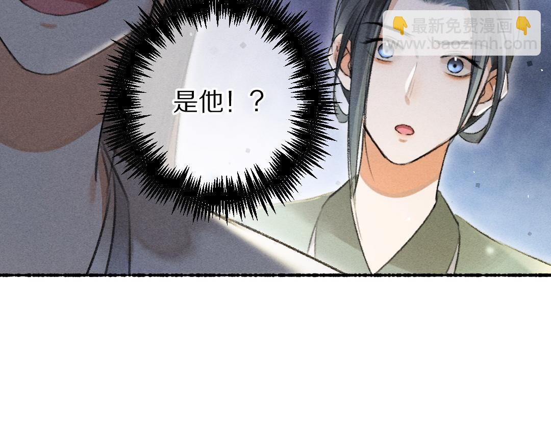 遵命 - 第69話 上心的小“寵物”(1/3) - 4