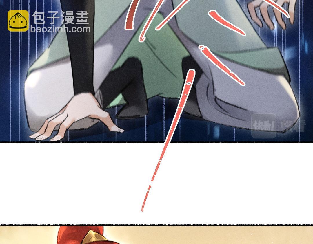 遵命 - 第71話 不過是玩物罷了(1/3) - 3