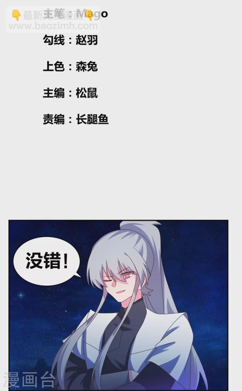 尊上 - 第298話 神仙打架 - 2
