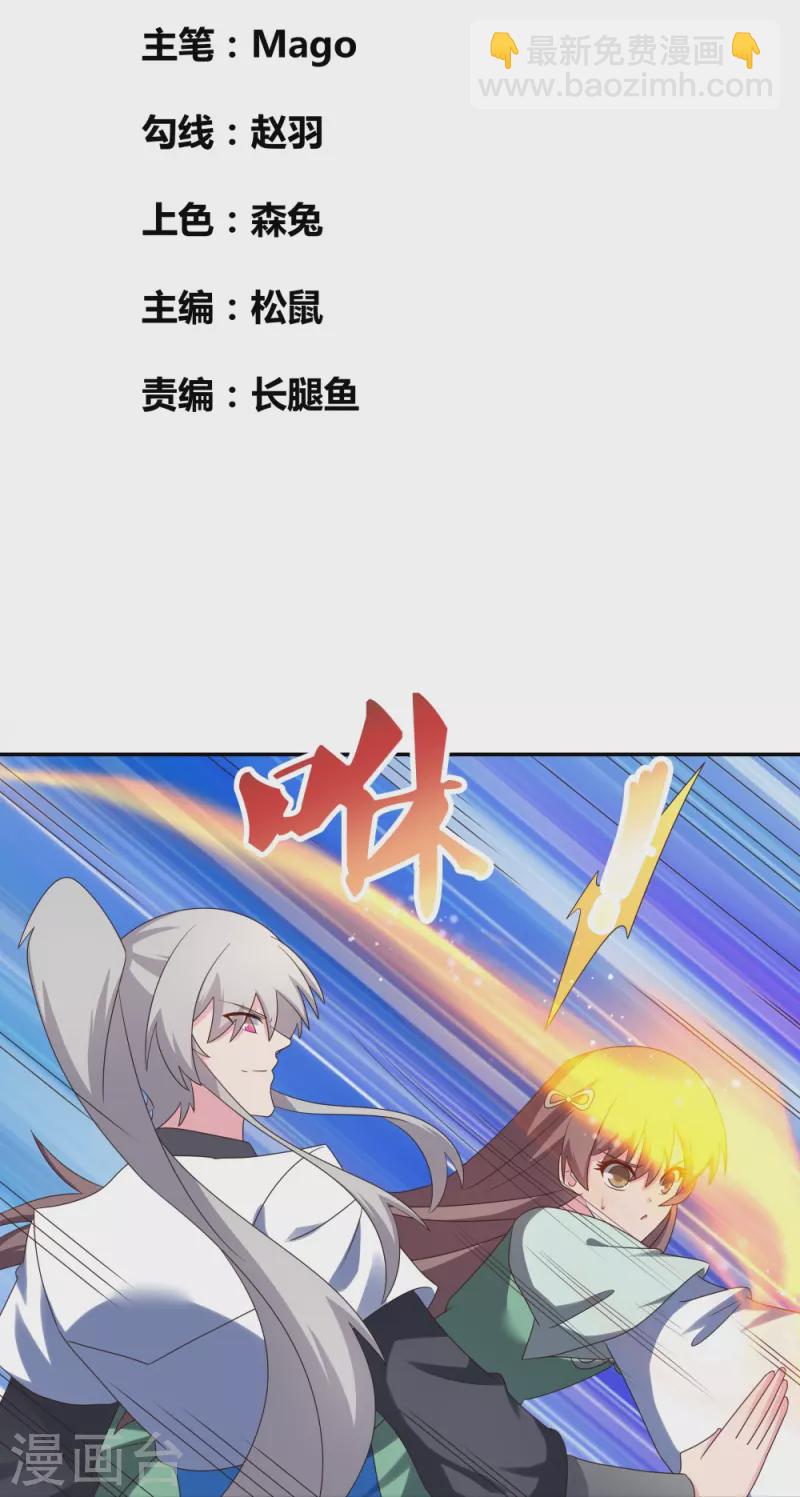 尊上 - 第318話 喊破喉嚨也沒人來救你 - 2