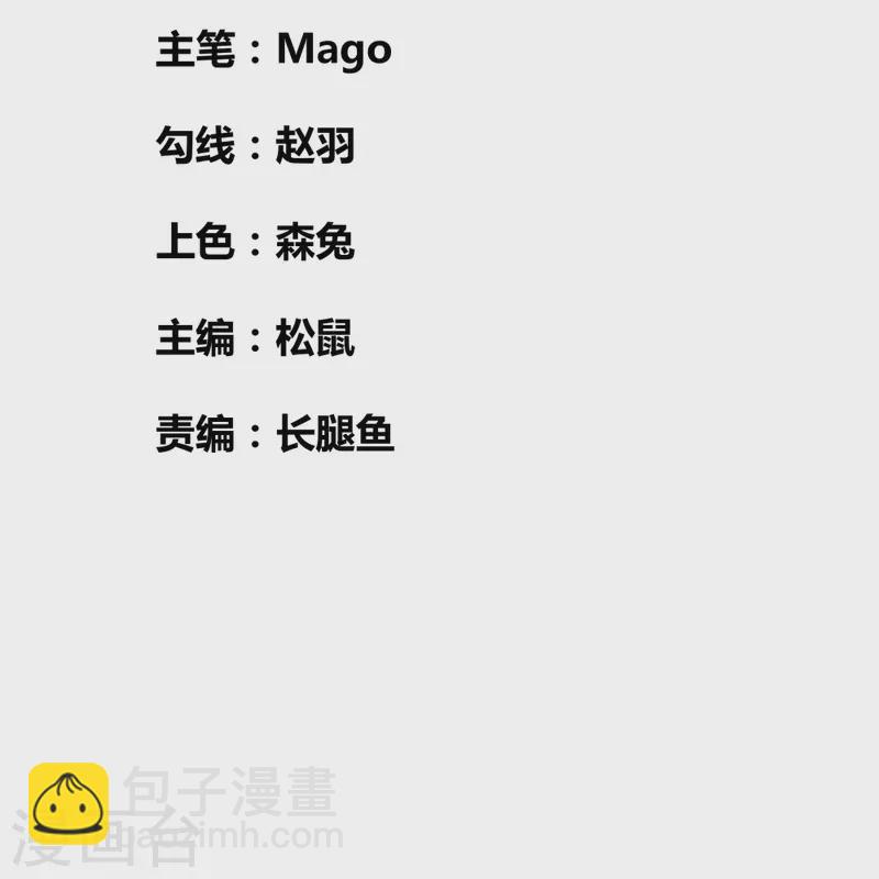 尊上 - 第364話 靈鳥行蹤 - 2